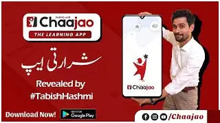 Chaajao | Aik aisee App jo barhae gee APP ka Test ka Score! By Tabish Hashmi