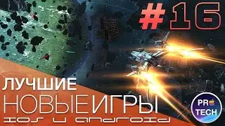 [№16] The best new games for iOS and Android: Galaxy on Fire 3, Solitaire, PigBang and other