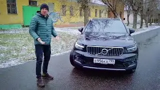 Volvo XC40 (2019). Почти Немец. Дорого.