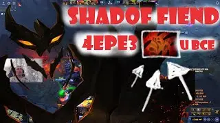 SHADOW FIEND мид через ДУШИ И ПЛЮСИКИ / dota 2 самый активный сф