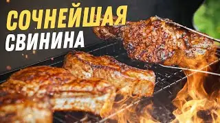 Нежная свинина на газовом гриле.