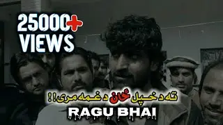 Rago bhai WhatsApp Status|Real hero|Pashto Poetry