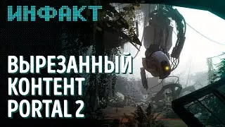 Skull & Bones 8 ноября, тестирование Cyberpunk 2077, сюжет в Battlefield, секреты Portal 2...