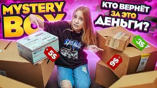 КУПИЛА ДОРОГИЕ ПОТЕРЯННЫЕ ПОСЫЛКИ и БОЛЬШИЕ МИСТЕРИ БОКС из США ! А Там !Окупятся Ли Они?