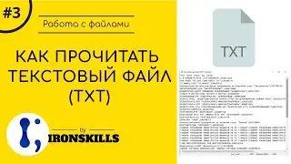 3. Как прочитать текстовый файл (TXT) в 1С