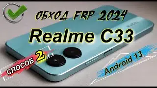 💥FRP Realme C33 RMX3624 Обход Способ 2 Android 13 /2025 