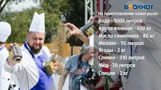 В Москве зафиксирован мировой рекорд по приготовлению ячневой каши