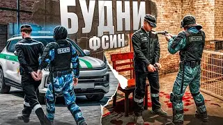 БУДНИ ФСИН в ГТА 5 РП! ЭТО ОБНОВЛЕНИЕ ПЕРЕВЕРНУЛО РМРП (RMRP Рублёвка - Криминальная Москва)