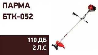 Бензиновый триммер Парма БТК-052