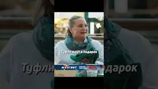 Перехитрила своего мужа 