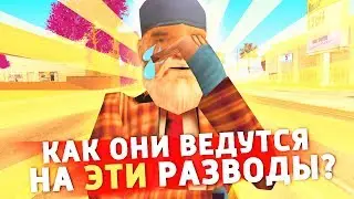 ВОЗВРАЩАЕМ ДЕНЬГИ ЖЕРТВАМ НОН РП РАЗВОДА на Arizona RP в GTA SAMP