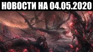 Warframe | Новости 📣 | Окончание АНТРАКТА, детали АУГМЕНТА Валькирии и МИКРОПЛАНЕТЫ Заражённых 🔬