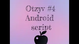Отзыв о канале Richie Script! Android версия APPLE of FORTUNE