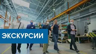Сибирский производственный форум 2021. День 1 - Экскурсии