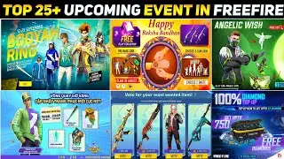 UPCOMING EVENT IN FREE FIRE 2023 | FF NEW EVENT | FREE FIRE NEW EVENT | FREE FIRE UNBAN + WEB EVENT