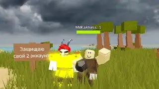 😱Защищаю СВОЙ 2 АККАУНТ от Игроков 😵 Буга Буга (Перерождение)