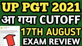 up pgt cut off 2021/up pgt cutoff/up pgt expected cutoff 2021/up pgt exam review/up pgt letest news🔥