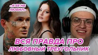 👀 ДИЛАРА НЕ ХОТЕЛА ОТНОШЕНИЙ С БУСТЕРОМ? Что говорят Мелстрой и Моргенштерн про Дилару?