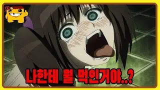 테러 조직을 상대로 마법소녀가 감금하고 고문하면 벌어지는 일 ※ 잔인함 주의 ※ 【애니리뷰】