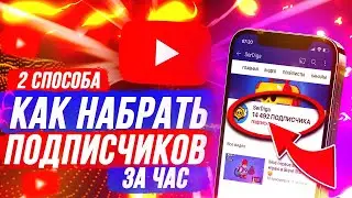 SCORED 14,492 LIVE SUBSCRIBERS ON YOUTUBE CHANNEL IN HOURS | PROMOTION YOUTUBE