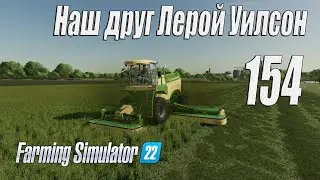 Farming Simulator 22 [карта Элмкрик], #154 Наш друг Лерой Уилсон