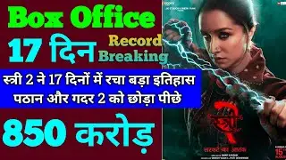 Stree 2 Box Office Collection | Stree 2 16th Day Collection | Stree 2 17th Day Collection, Shraddha