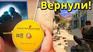 НАКОНЕЦ-ТО НОВАЯ КС ГО! CSGO ВЕРНУЛИ! ВСЕ Способы Играть в КСГО!