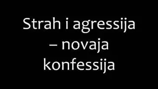 The Slot - Strah I Agressiya Romanized lyrics/Слот - Страх И Агрессия текст