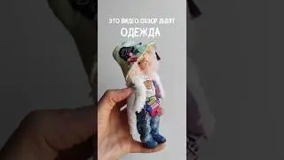 Обзор деталей одежды для Тедди львят ручной работы ✨🦁 Lions Twin Teens #одеждадлякукол #теддимишка
