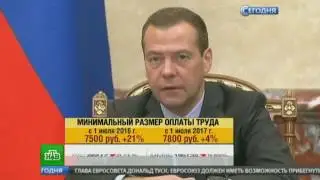 С 1 июля 2017 года МРОТ вырастет до 7800 рублей