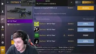 КЕНТ НАШЁЛ НАКЛЕЙКУ ЗА 20К ГОЛДЫ 😱