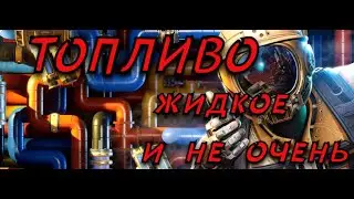 #11 Satisfactory Update3 Топливные генераторы и контейнеры