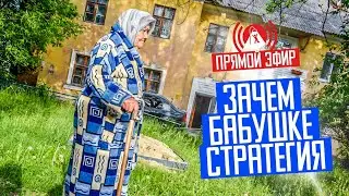 Зачем городам стратегия развития: от бизнеса до благоустройства дворов