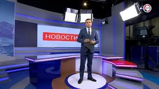 Вечерние новости СТВ (30 января 2024)