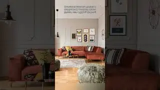Длина центрального столика в гостиной