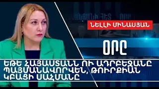 Если Армения и Азербайджан договорятся, Турция откроет границу