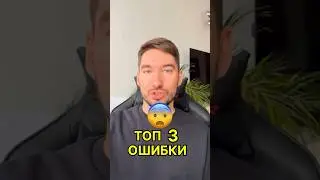 ТОП 3 Ошибки Начинающих Трейдеров🤯 Обучение Трейдингу  