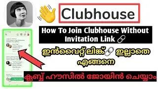 How To Join Clubhouse Without Invitation Link