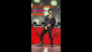 New Style Dance Mer Nus Smos Nov Na by Vannak