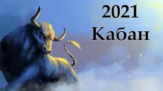 Китайский гороскоп на 2021 год : Кабан ( Свинья )