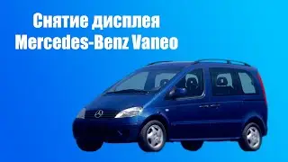 Снятие дисплея (щитка приборов) Mercedes-Benz Vaneo.