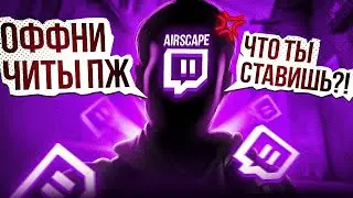 РЕАКЦИЯ СТРИМЕРА с 5000 ELO НА МОЮ ИГРУ (CS:GO)