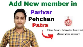How to Add New member in Parivar Pehchan Patra | Update Family id online | PPP | Technical Tyagi