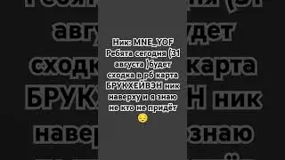 сходка