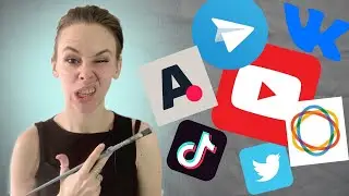 Художник и соцсети
