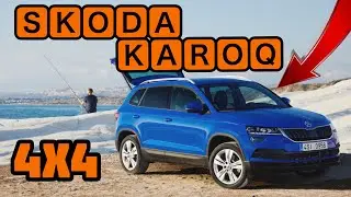 Skoda Karoq 4x4. Идеален для города, и вот почему..