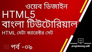 HTML meta charset attribute | Why do we use meta charset=