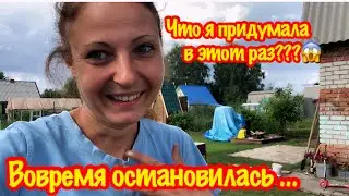 ЧТО Я ПРИДУМАЛА НА ЭТОТ РАЗ?/ПРЕОБРАЖЕНИЯ ДАЧНОГО УЧАСТКА/ЧТО ВЫРОСЛО В МОЕМ ОГОРОДЕ/СОБИРАЕМ УРОЖАЙ