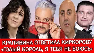 КРАПИВИНА ЖЁСТКО НАЕХАЛА НА КИРКОРОВА - «Вы не делаете каминг-аут» | ДАВА ОБВИНИЛ В ЛИЦЕМЕРИИ ZIVERT