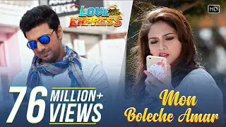 Mon Boleche Amar | Love Express | Dev | Nusrat Jahan | Bob Omulo | Jeet Gannguli